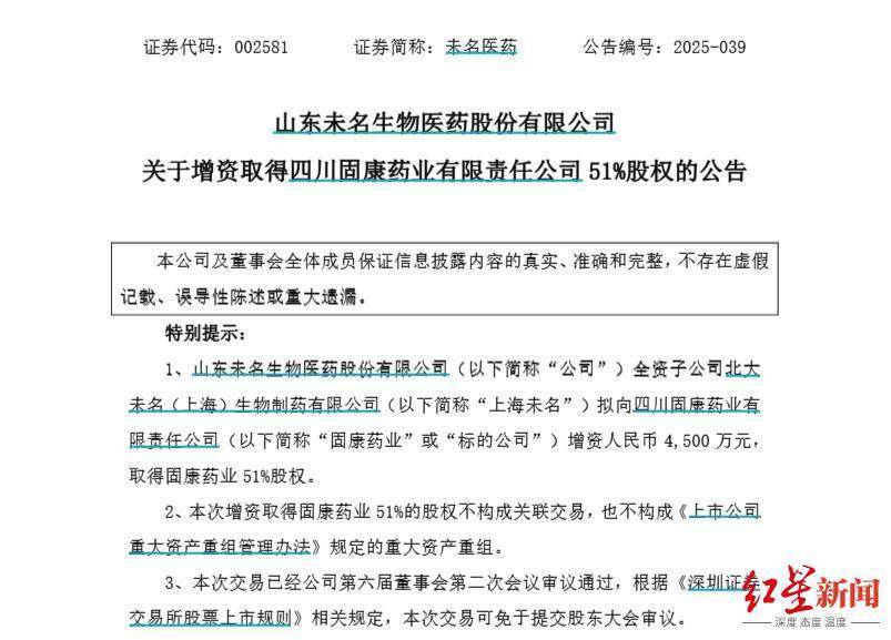未名药业(未名医药还有希望吗)